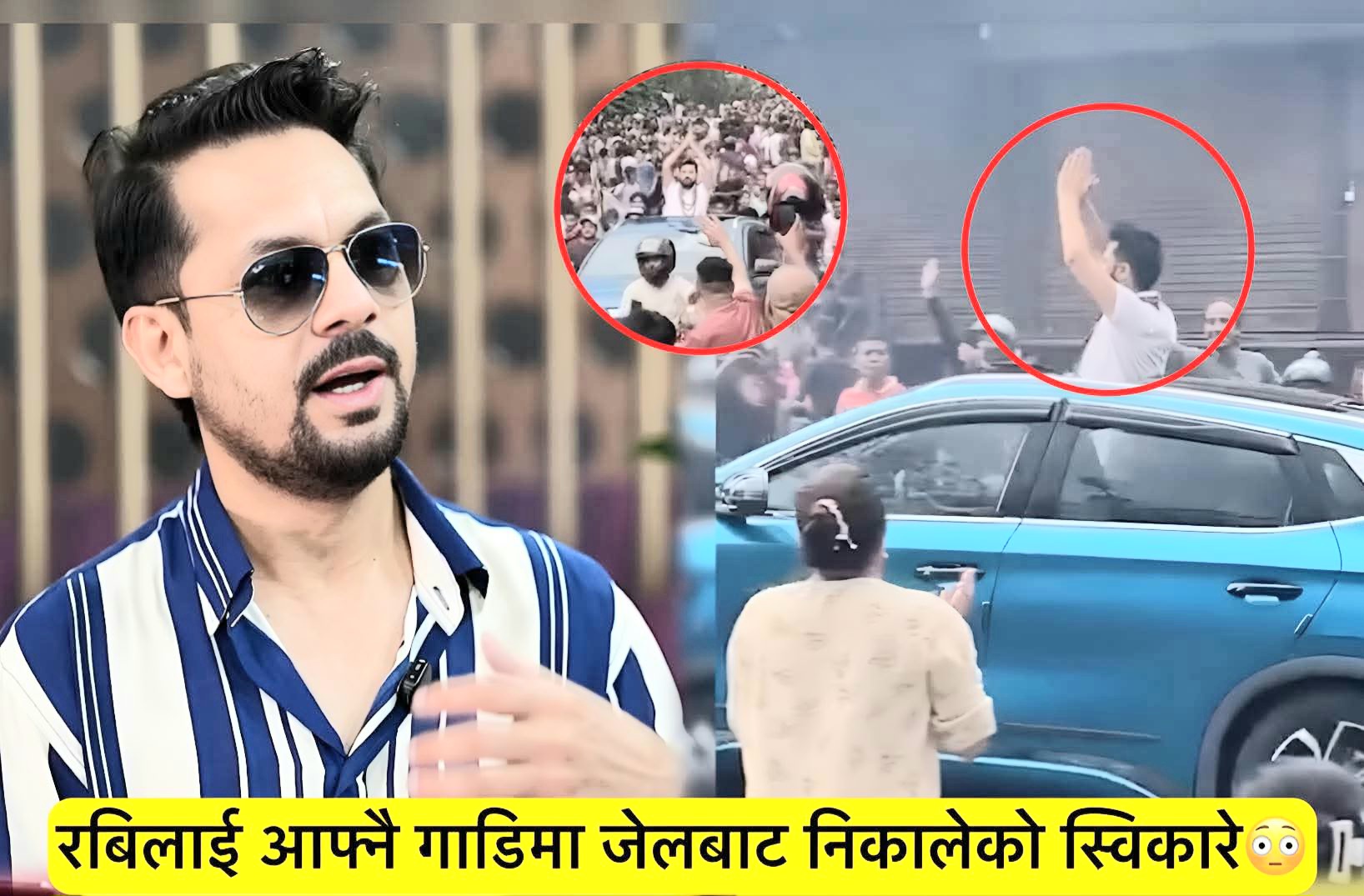 रामकृष्ण ढकालको खुलासा : जेन्जी आन्दोलनमा रवि लामिछानेलाई आफ्नै गाडीमा सुरक्षित घर लगे