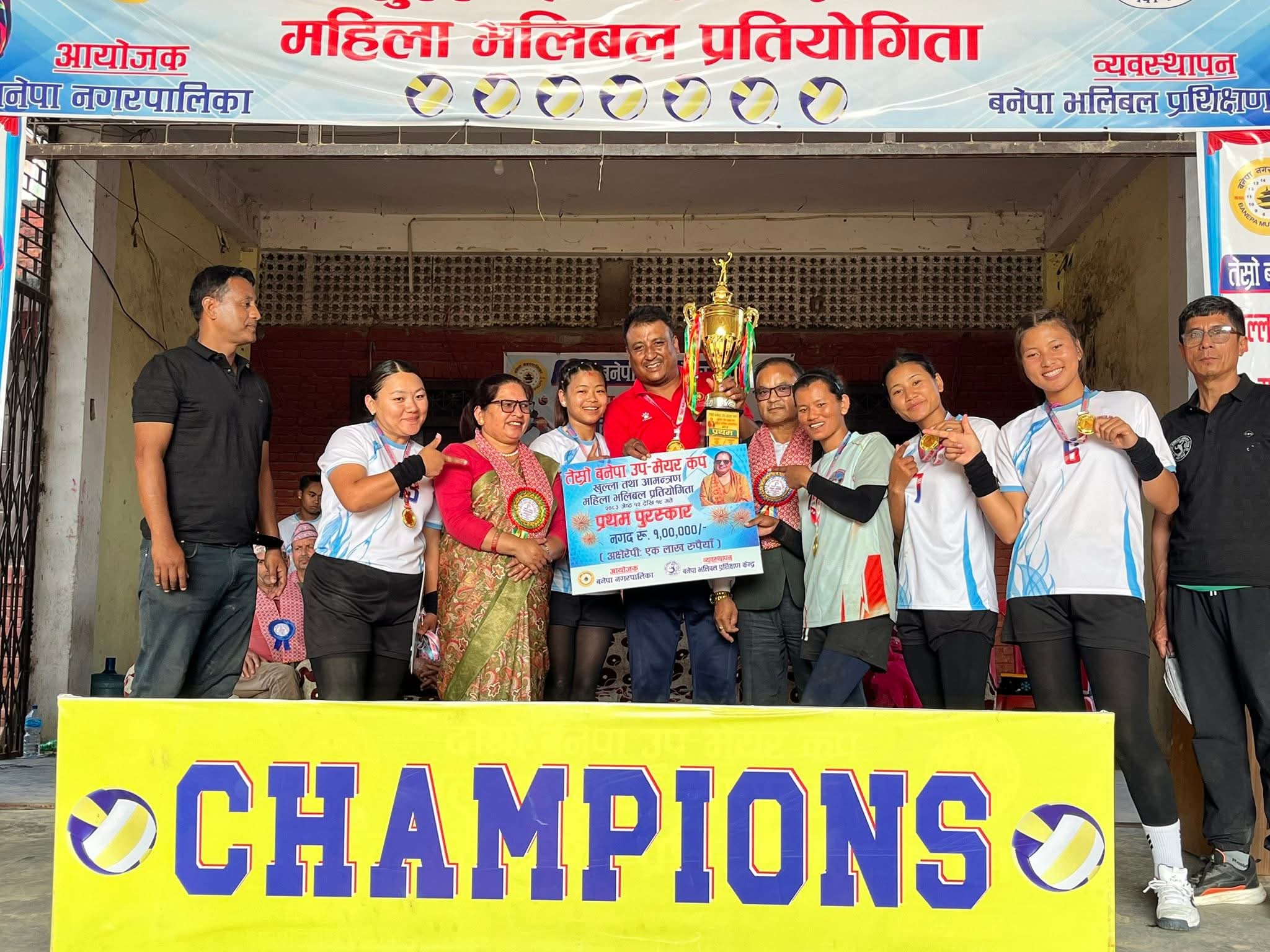 बनेपा उपमेयर कप महिला भलिबलको उपाधि श्रीकृष्ण मावि दाप्चालाई