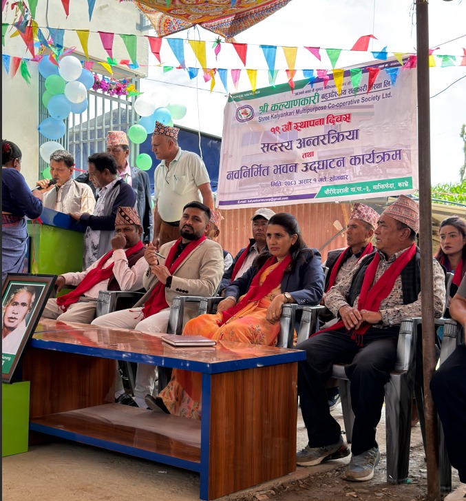 करिब दुई दशकको सपना साकार : श्री कल्याणकारी बहुउद्देश्यीय सहकारीको बहुउद्देश्यीय भवन उद्घाटन