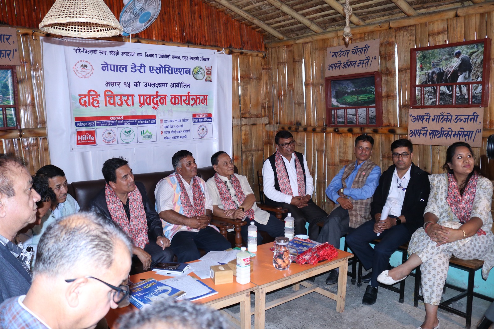 दही-चिउरा प्रवर्द्धन तथा उपभोग कार्यक्रम सम्पन्न