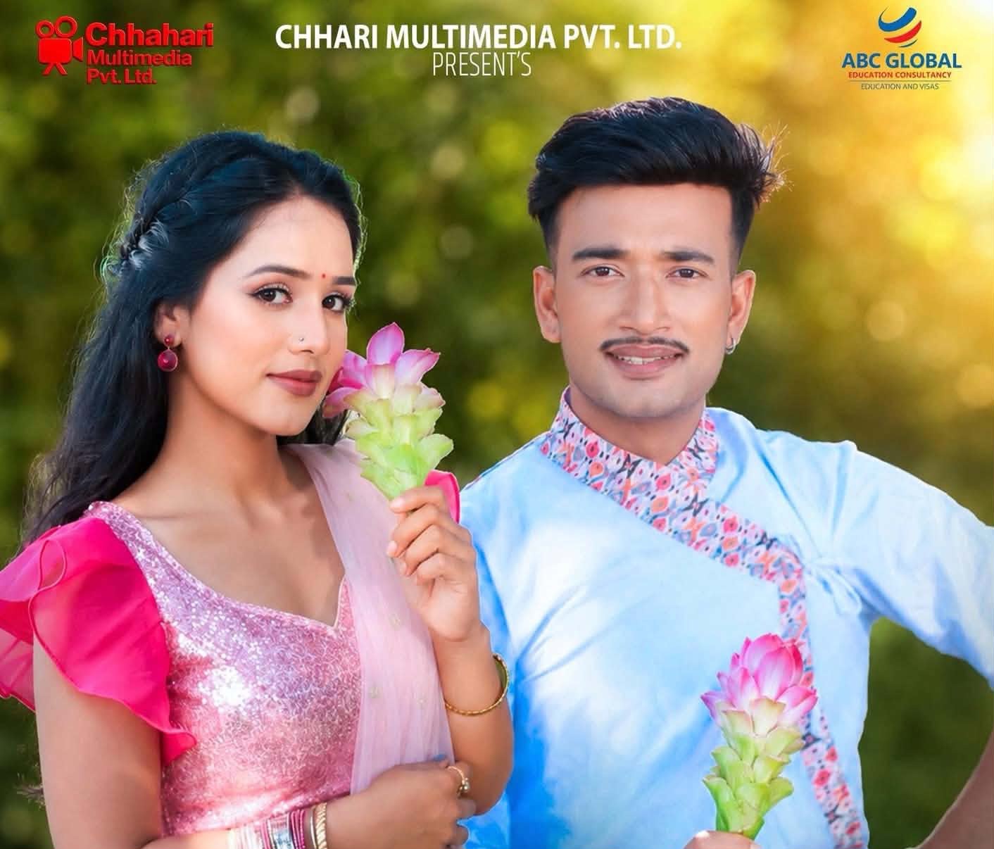 सविन कुमार तोलांगीको निर्देशन रहेको ‘ मन खान्छ कटक्कै ’ गीतको म्युजिक भिडियो सार्वजनिक