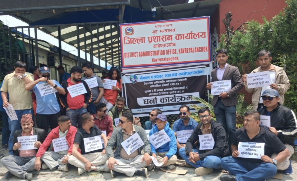 प्रेस स्वतन्त्रताको पक्षमा काभ्रेका पत्रकारको धर्ना