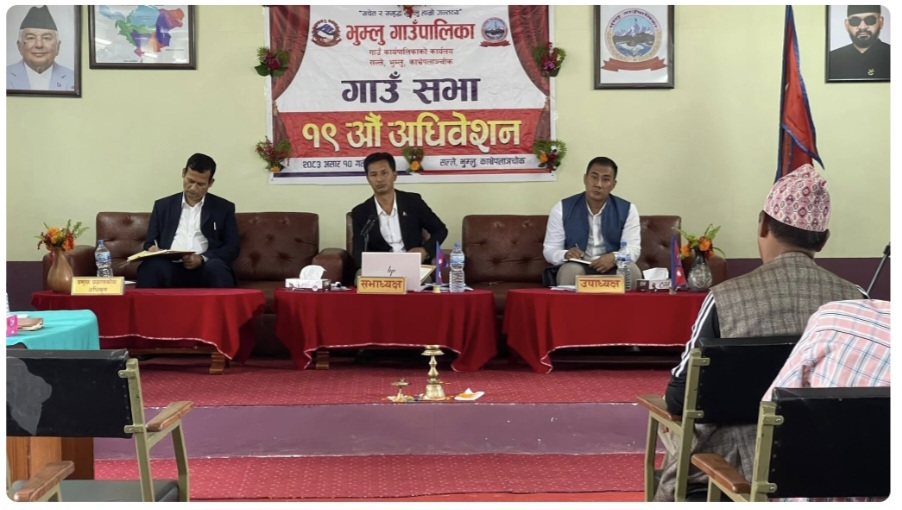 भुम्लु गाउँपालिकाको १९औँ गाउँसभा सम्पन्न, ६१ करोडभन्दा बढीको बजेट सार्वजनिक