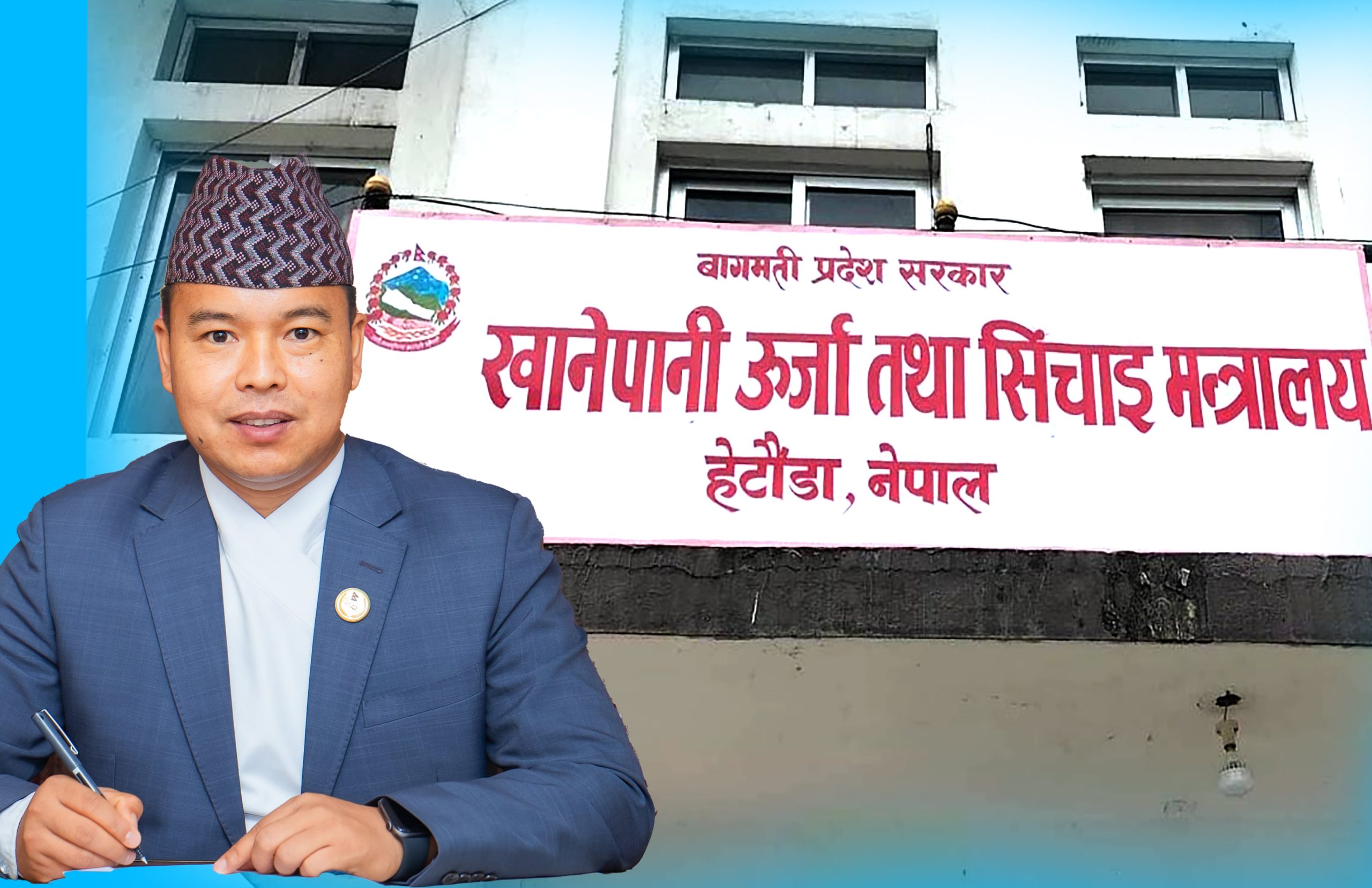 खानेपानी र सिँचाइ पूर्वाधारमा जोड, टुक्रे योजना कटौती बा.प्र.खानेपानि मन्त्रालयको बजेट ८ अर्व माथी