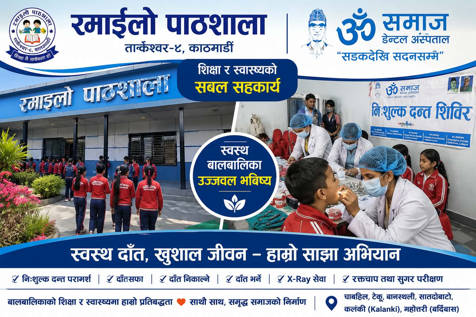 Over 800 Students and Parents Benefit from Two-Day Free Dental Health Camp